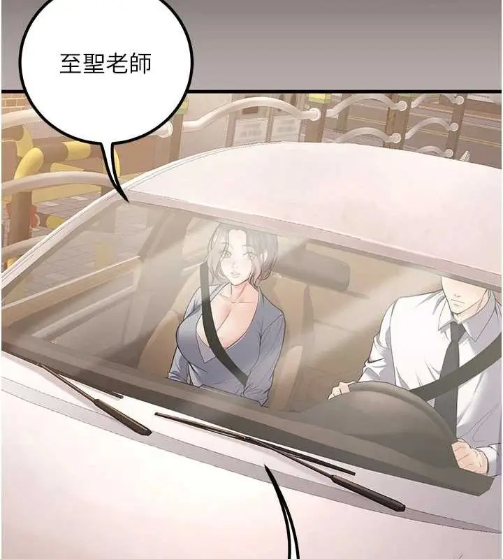 漫画《已婚学生想坏坏》第24话第117张图