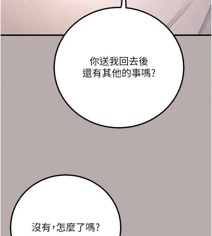 漫画《已婚学生想坏坏》第24话第118张图