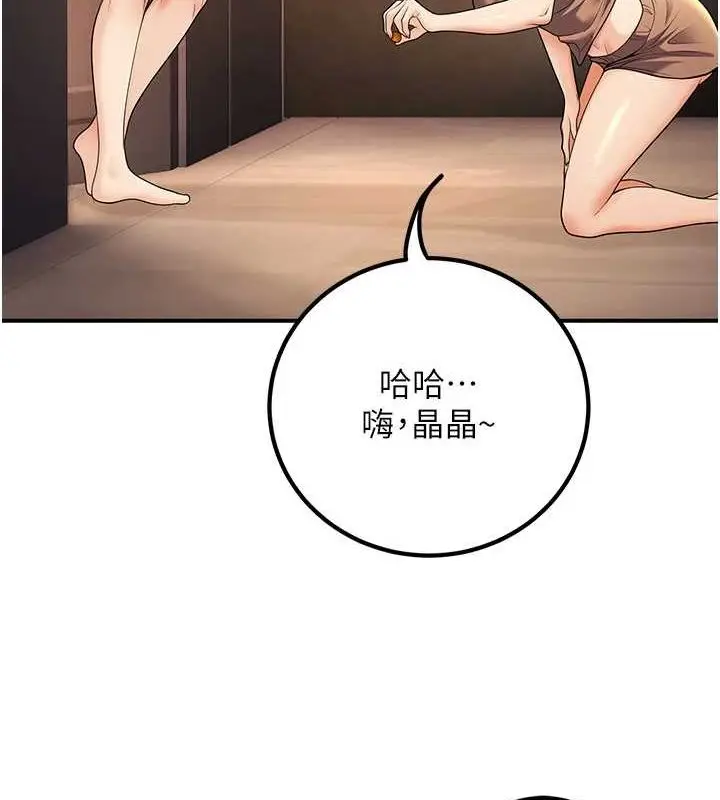 漫画《已婚学生想坏坏》第24话第12张图