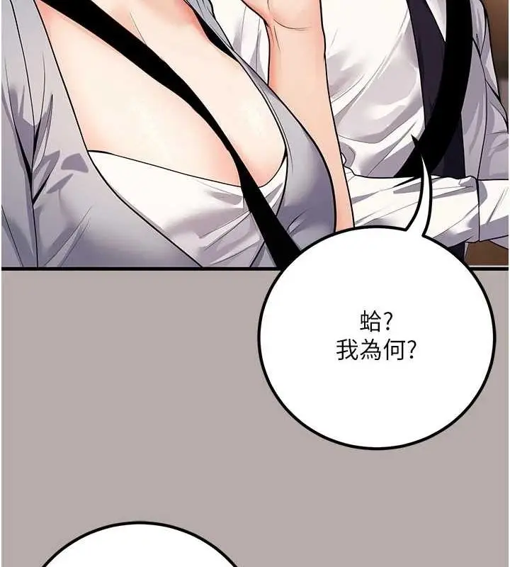 漫画《已婚学生想坏坏》第24话第122张图