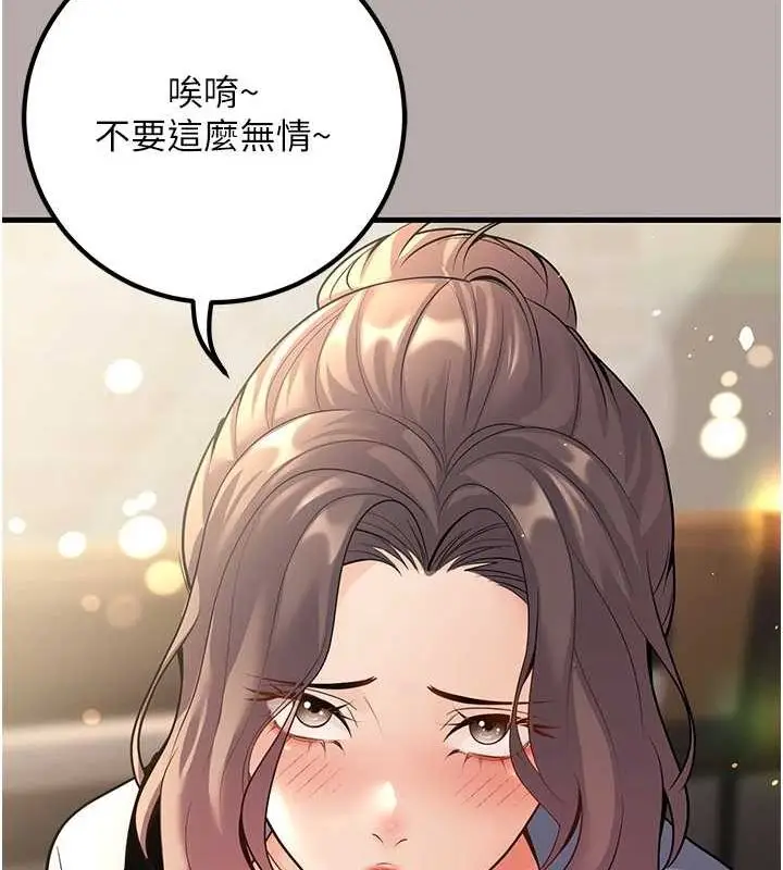 漫画《已婚学生想坏坏》第24话第123张图