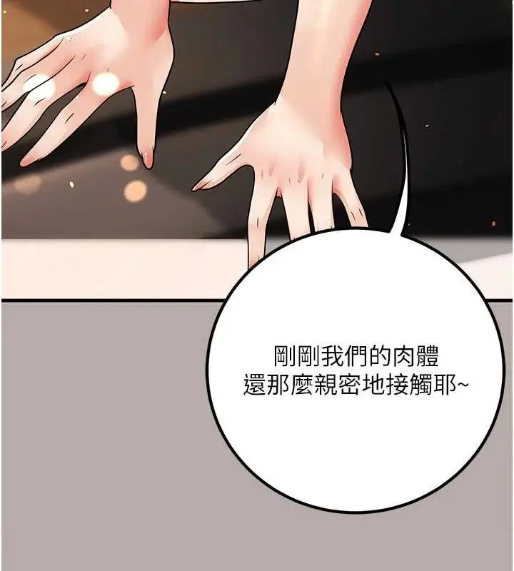 漫画《已婚学生想坏坏》第24话第125张图