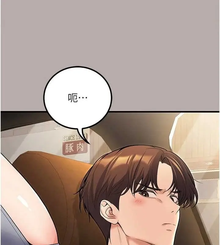 漫画《已婚学生想坏坏》第24话第126张图