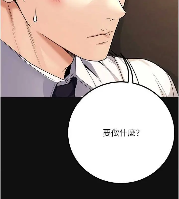 漫画《已婚学生想坏坏》第24话第129张图