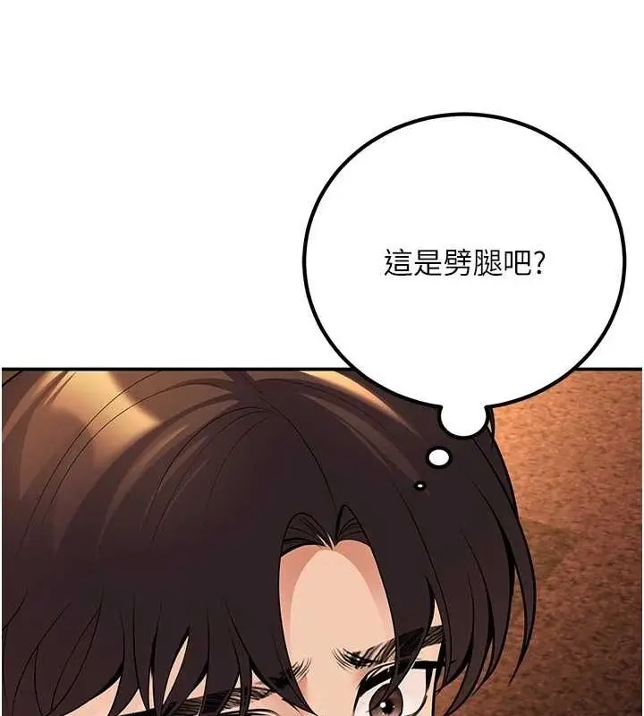 漫画《已婚学生想坏坏》第24话第143张图
