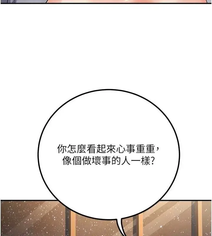 漫画《已婚学生想坏坏》第24话第149张图