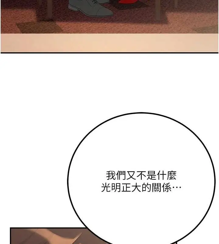 漫画《已婚学生想坏坏》第24话第151张图