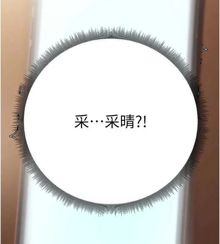 漫画《已婚学生想坏坏》第24话第160张图