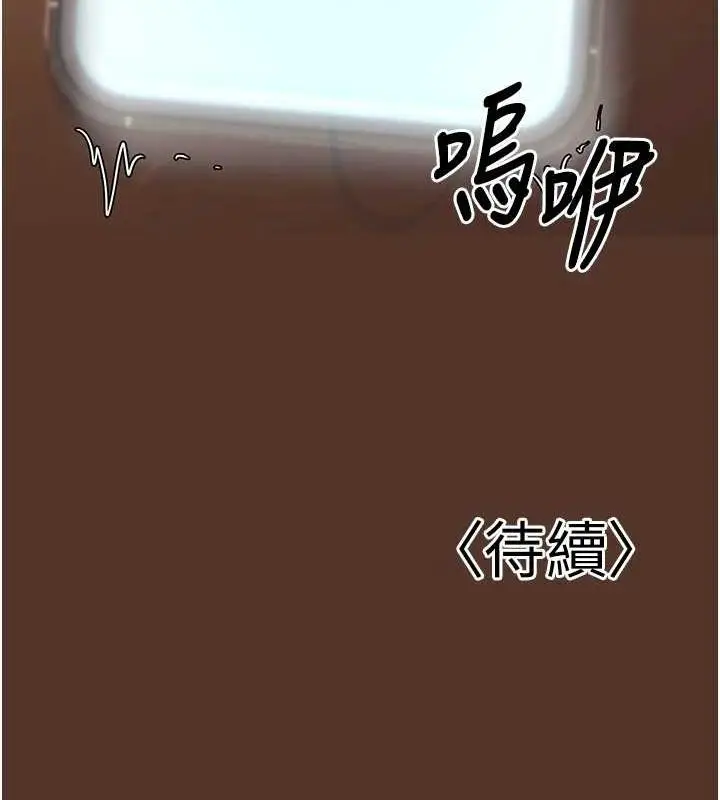 漫画《已婚学生想坏坏》第24话第161张图