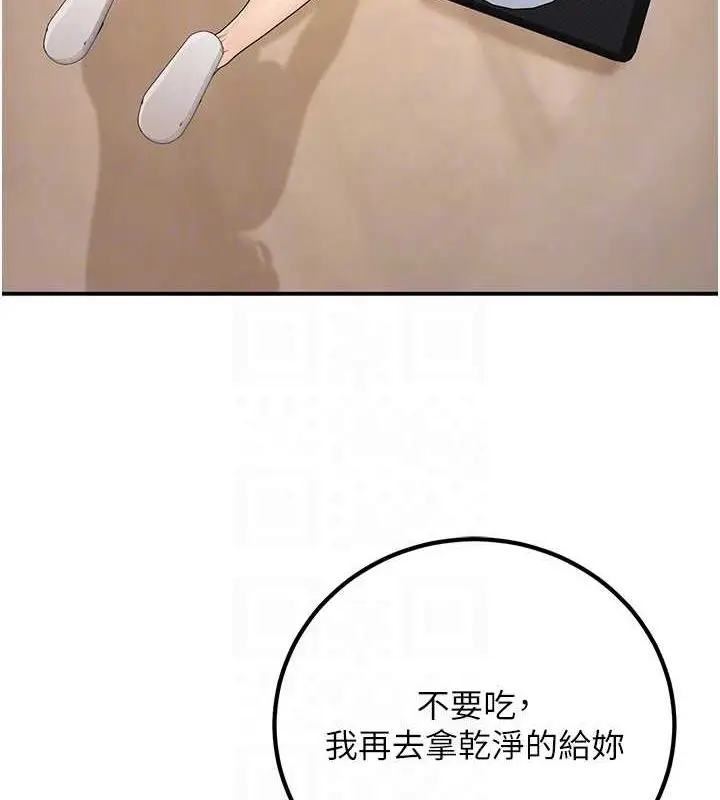 漫画《已婚学生想坏坏》第24话第18张图
