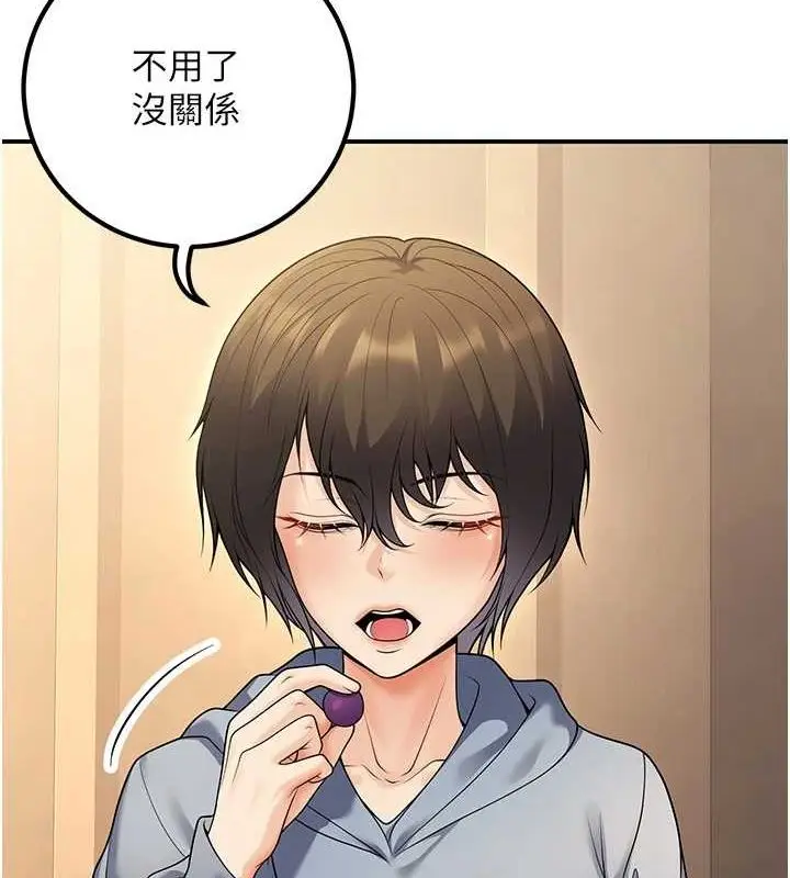 漫画《已婚学生想坏坏》第24话第21张图