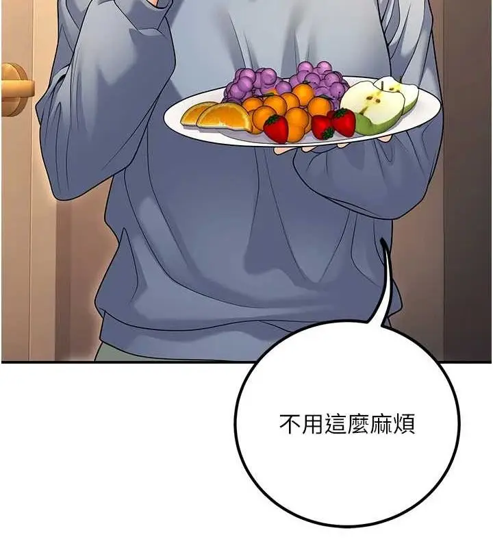 漫画《已婚学生想坏坏》第24话第22张图