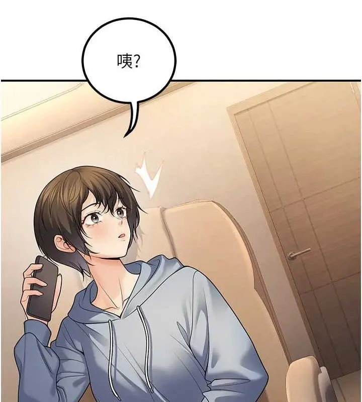 漫画《已婚学生想坏坏》第24话第3张图