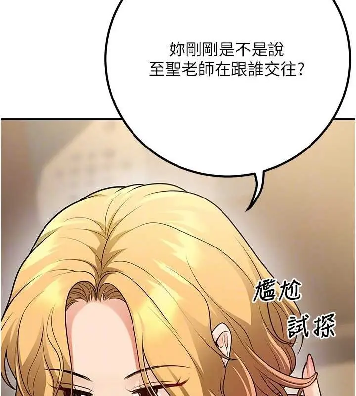 漫画《已婚学生想坏坏》第24话第31张图