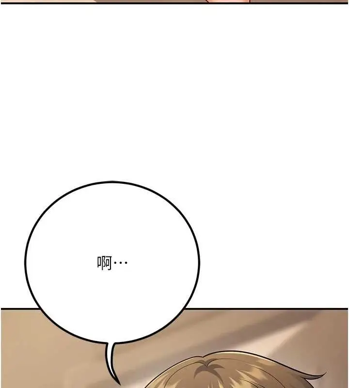 漫画《已婚学生想坏坏》第24话第33张图