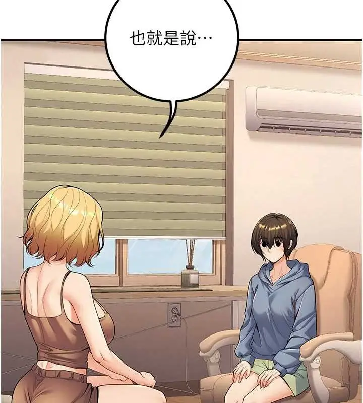 漫画《已婚学生想坏坏》第24话第39张图