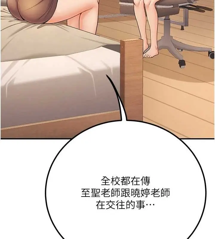 漫画《已婚学生想坏坏》第24话第40张图