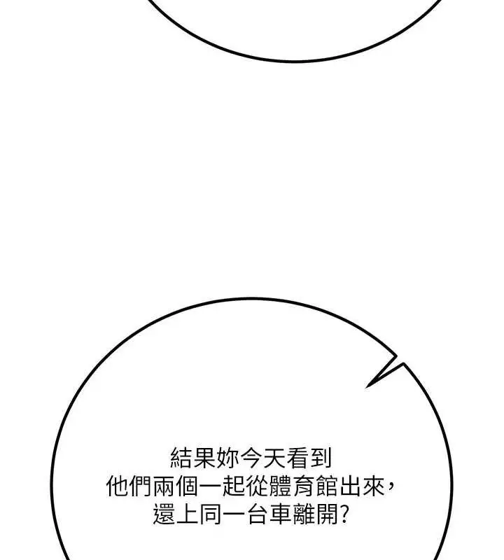 漫画《已婚学生想坏坏》第24话第41张图