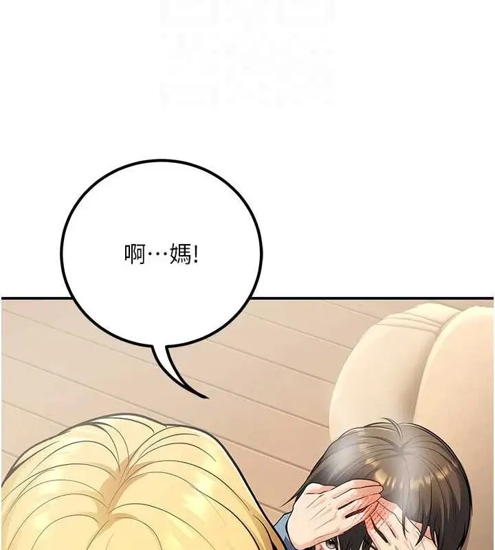 漫画《已婚学生想坏坏》第24话第59张图