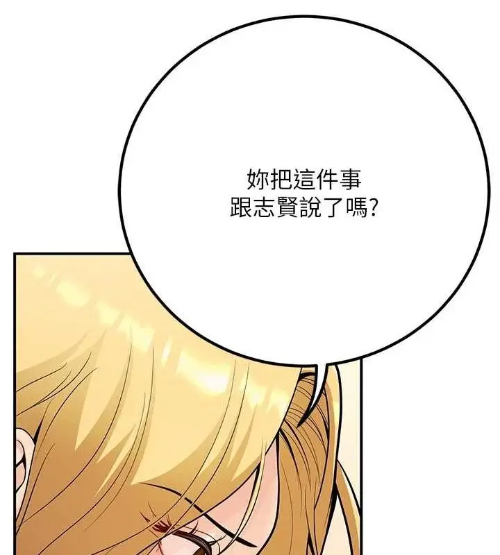 漫画《已婚学生想坏坏》第24话第62张图