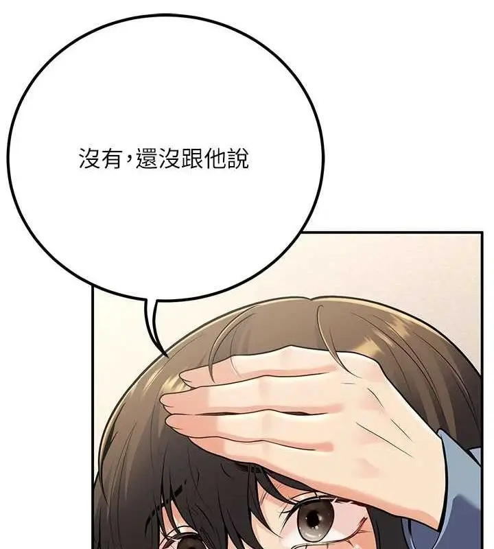 漫画《已婚学生想坏坏》第24话第64张图