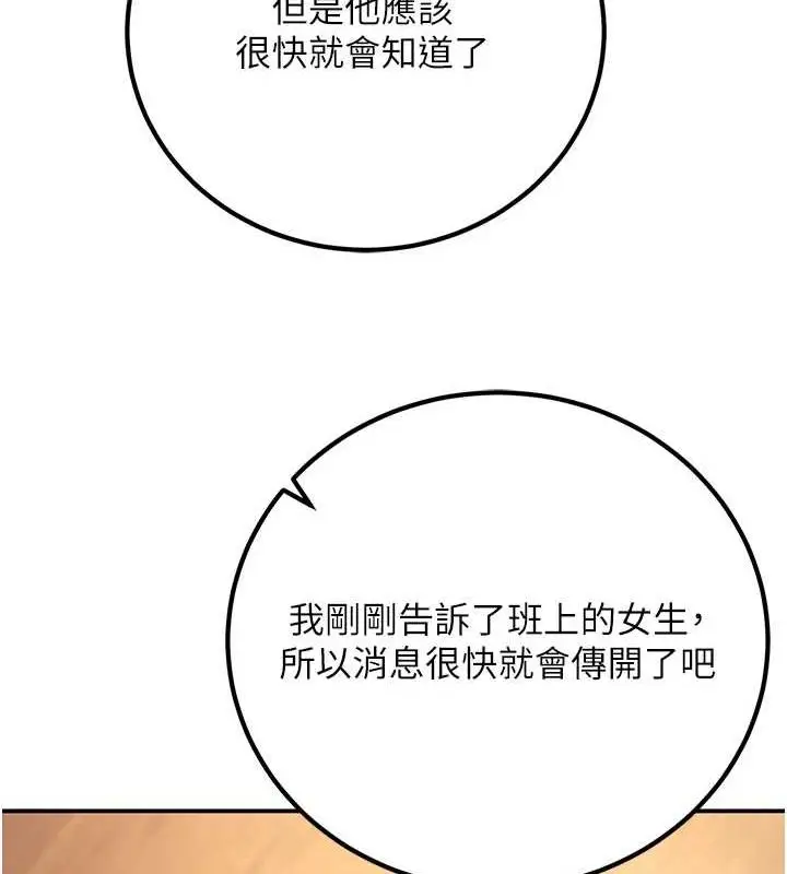 漫画《已婚学生想坏坏》第24话第66张图