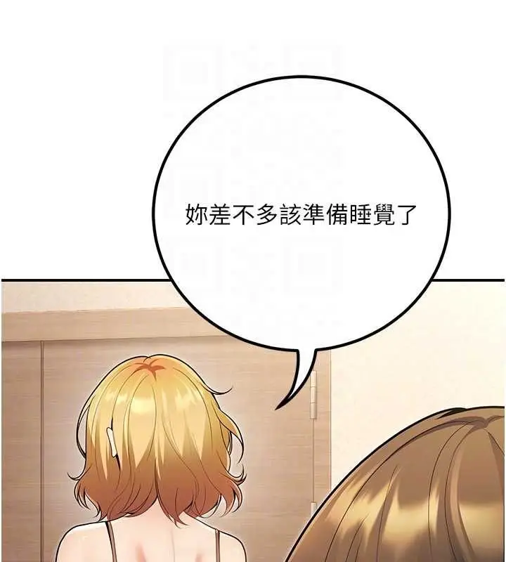 漫画《已婚学生想坏坏》第24话第70张图