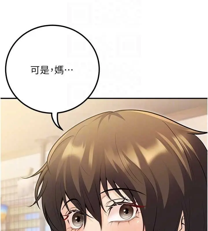 漫画《已婚学生想坏坏》第24话第72张图