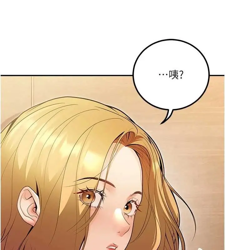 漫画《已婚学生想坏坏》第24话第77张图