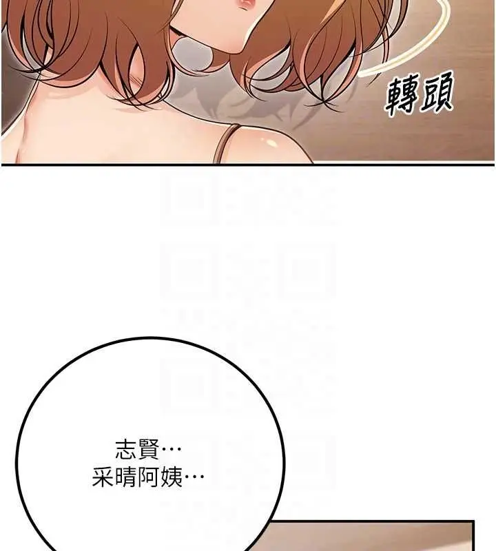 漫画《已婚学生想坏坏》第24话第78张图