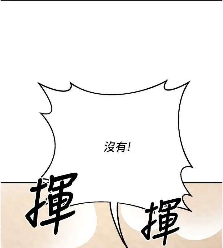 漫画《已婚学生想坏坏》第24话第87张图