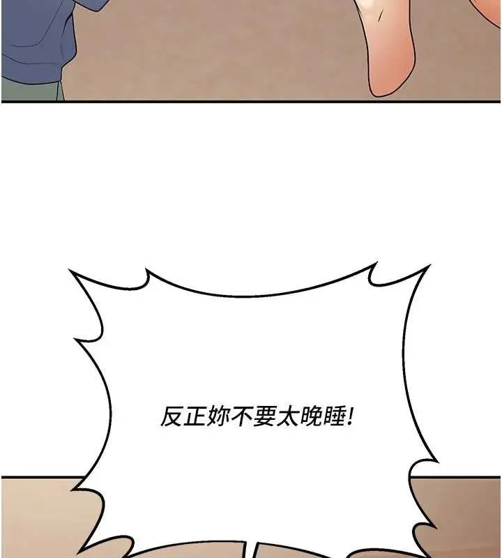 漫画《已婚学生想坏坏》第24话第89张图