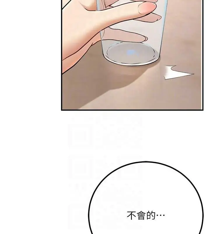 漫画《已婚学生想坏坏》第24话第99张图