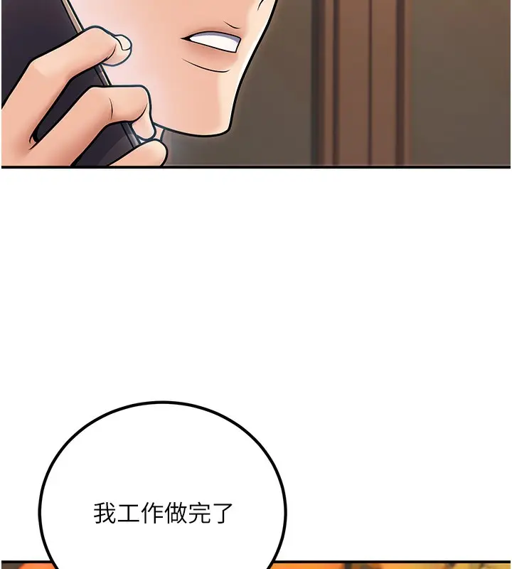 漫画《已婚学生想坏坏》第25话第11张图
