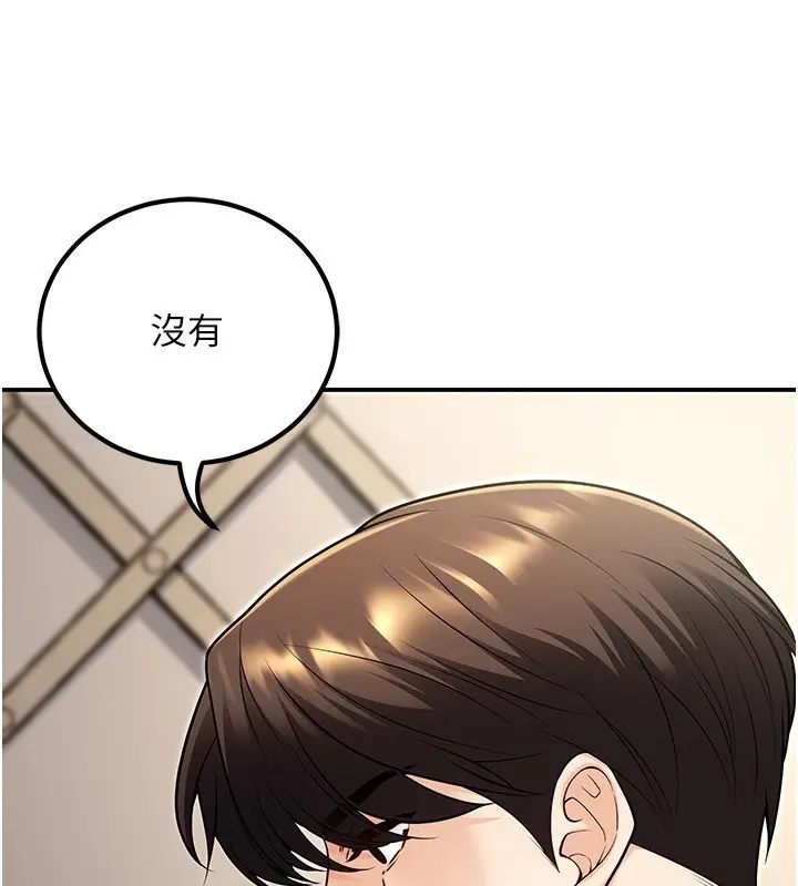 漫画《已婚学生想坏坏》第25话第116张图