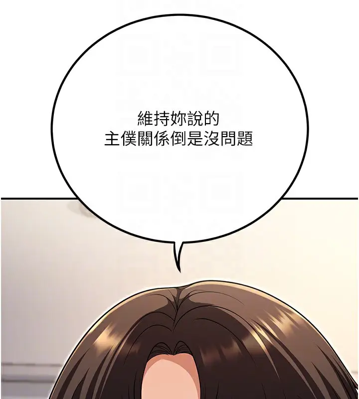 漫画《已婚学生想坏坏》第25话第122张图