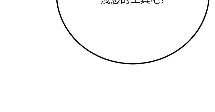 漫画《已婚学生想坏坏》第25话第127张图