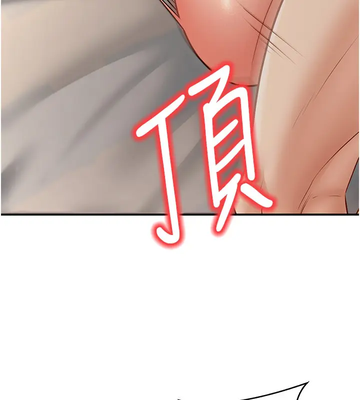 漫画《已婚学生想坏坏》第25话第137张图