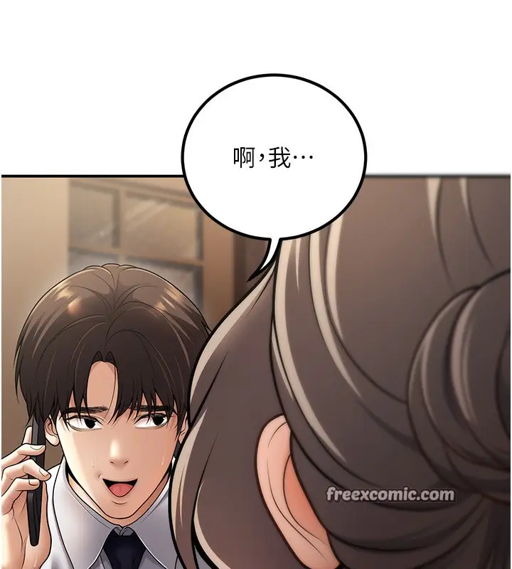 漫画《已婚学生想坏坏》第25话第15张图