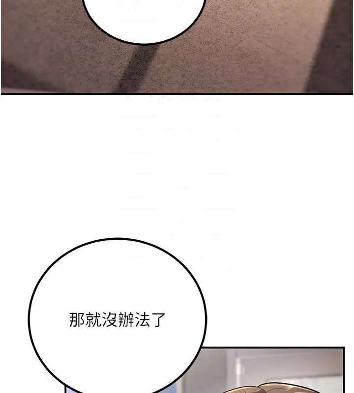 漫画《已婚学生想坏坏》第25话第21张图