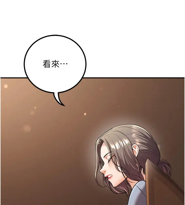 漫画《已婚学生想坏坏》第25话第25张图