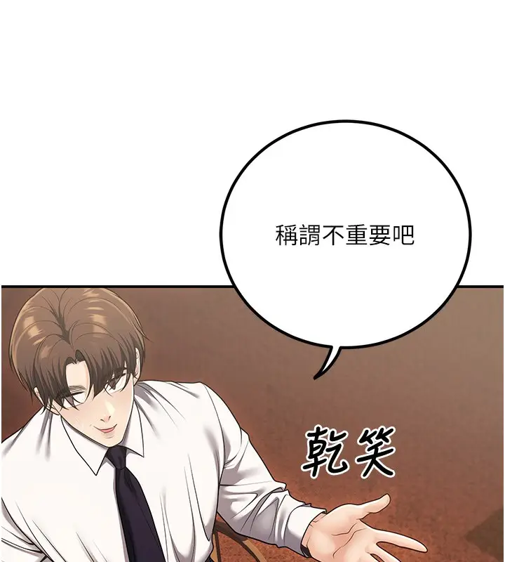 漫画《已婚学生想坏坏》第25话第28张图