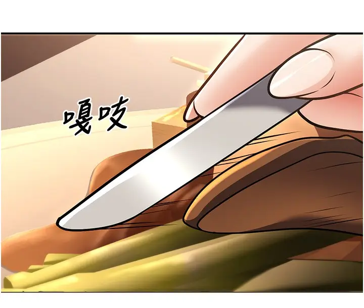 漫画《已婚学生想坏坏》第25话第31张图