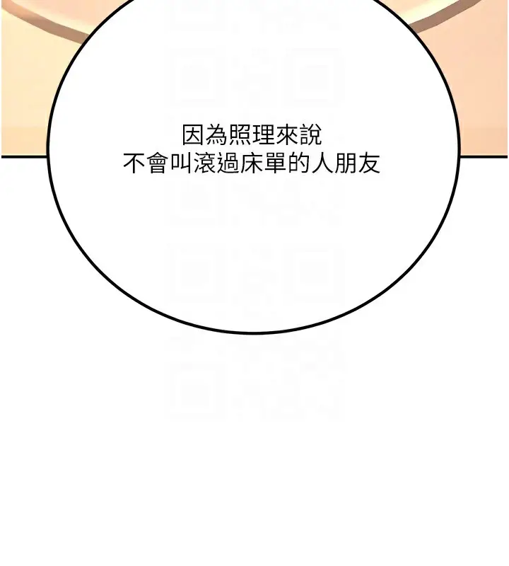 漫画《已婚学生想坏坏》第25话第34张图