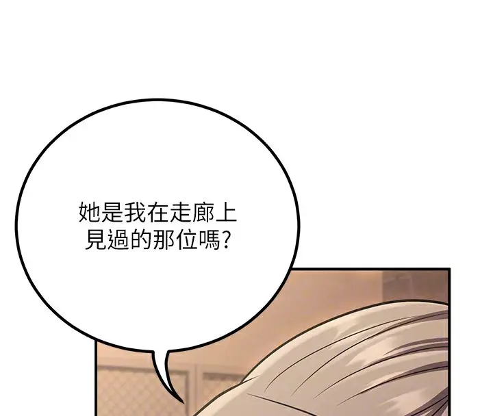 漫画《已婚学生想坏坏》第25话第35张图