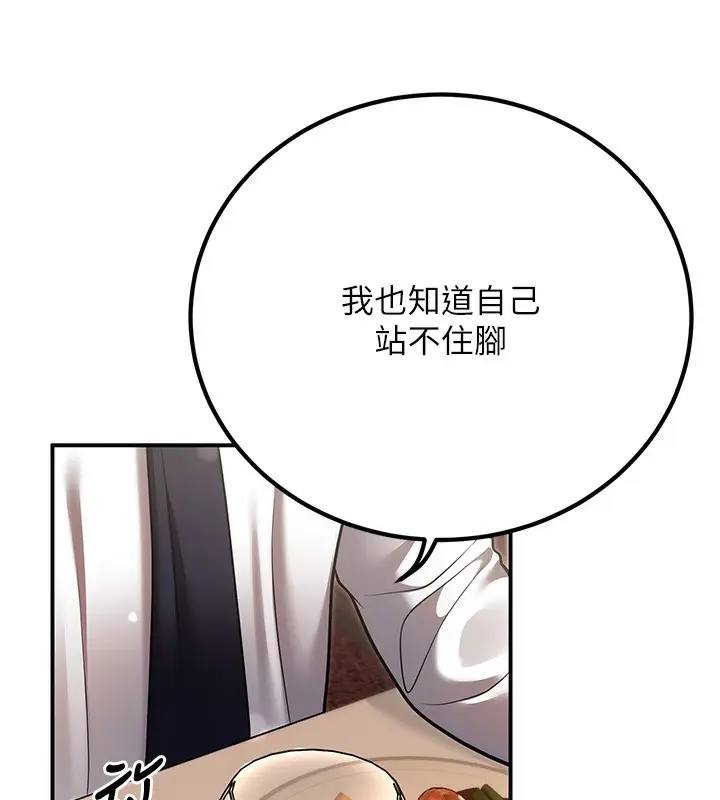 漫画《已婚学生想坏坏》第25话第40张图