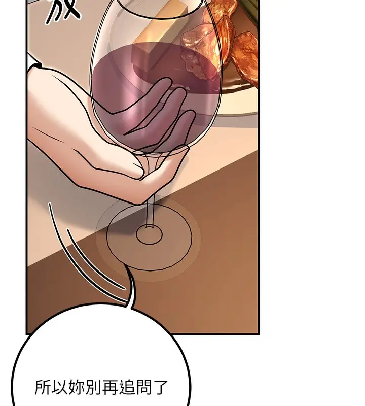 漫画《已婚学生想坏坏》第25话第41张图
