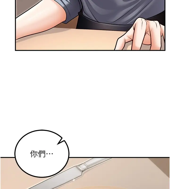 漫画《已婚学生想坏坏》第25话第44张图