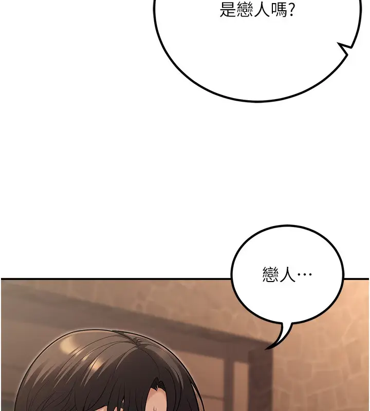漫画《已婚学生想坏坏》第25话第46张图