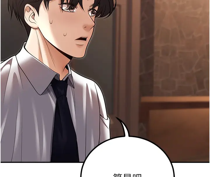漫画《已婚学生想坏坏》第25话第47张图